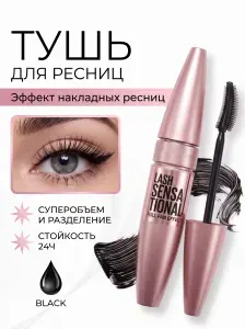 Удлиняющая и объемная тушь для ресниц, черная, Volume Extension