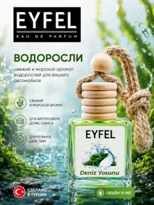 Eyfel Ароматизатор автомобильный, водоросли, 10 мл