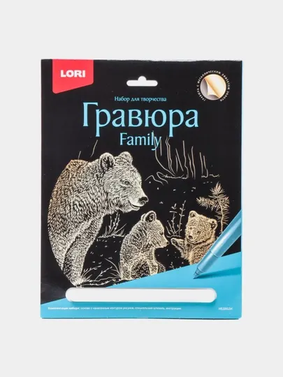 Гравюра Lori Family большая, Медведи, с эффектом золота
