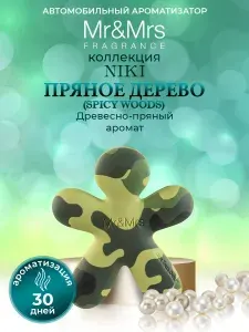 Ароматизатор для авто мужской со сменным блоком Mr&Mrs Fragrance Niki Spicy Woods Пряное Дерево
