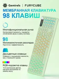 Furycube Игровая клавиатура проводная , (Mute), Английская раскладка, светло-зеленый, салатовый