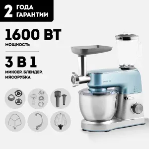 Кухонный комбайн с мясорубкой GALAXY LINE GL2311