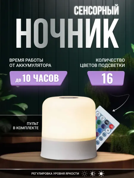 Family Needs Ночник светильник детский для сна