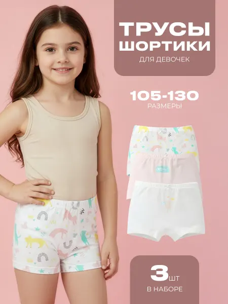 NiiN FAMILY Детские трусы шортики с котиками