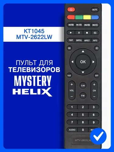 Пульт для телевизора Mystery, Helix KT1045 MTV-2622LW