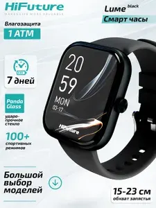 Смарт часы HIFUTURE Lume Black мужские, женские с влагозащитой , умные часы, дисплей