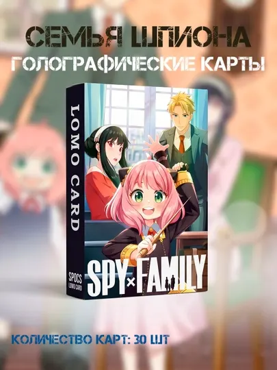 Звёздное дитя, Тетрадь смерти, Spy family, Хатсуне, аниме карты, ломо, Дни Сакамото, Наруто