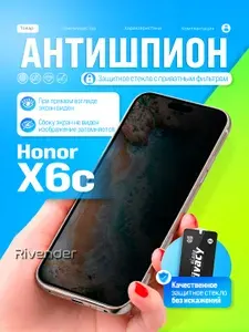 Защитное стекло антишпион на Honor X6c / Хонор Х6с