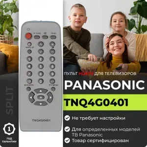 HPN083 Пульт для телевизоров Panasonic TNQ4G0401