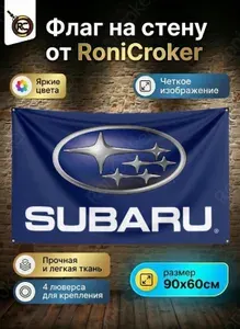 Флаг плакат баннер JDM Subaru Субару