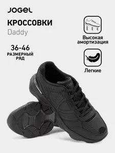 Кроссовки JOGEL дышащие летние