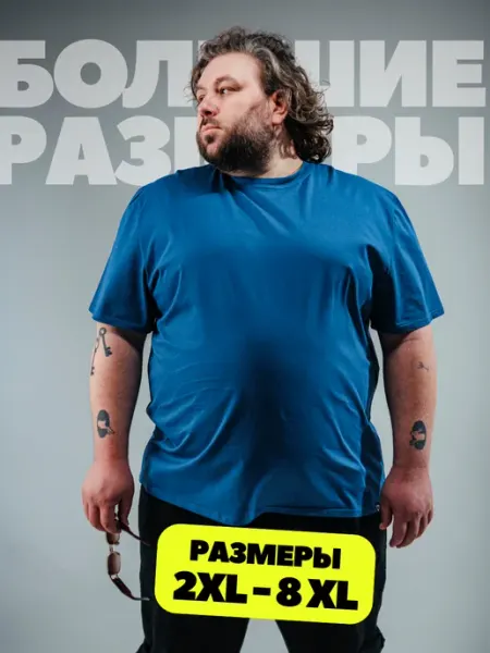 Urban Family Футболка больших размеров оверсайз