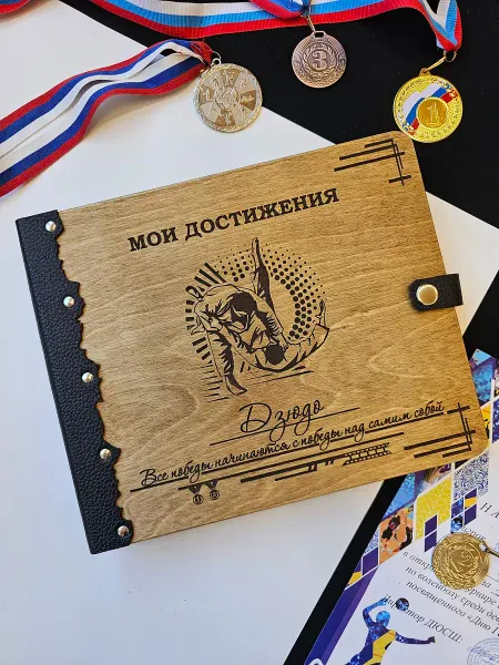 Family work семейная мастерская Спортивный фотоальбом Дзюдо