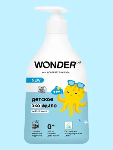 WONDER LAB Детское жидкое мыло Нейтральный аромат, 540 мл
