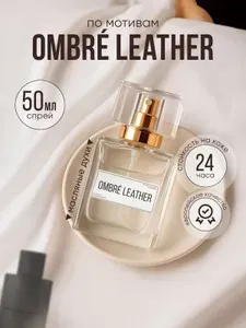 Духи Ombre Leather масляные