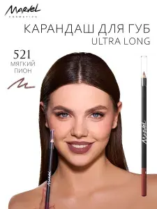 Карандаш для макияжа губ Ultra long