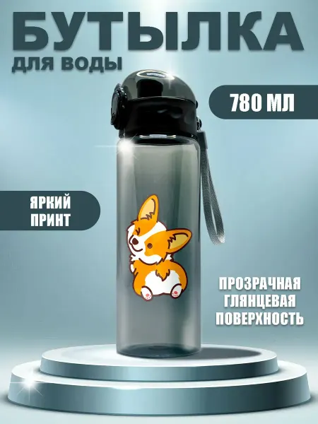 Familywood Спортивная бутылка для воды 780 мл корги
