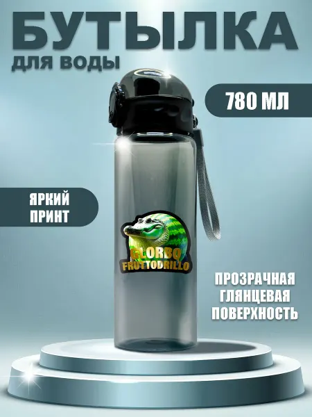Familywood Спортивная бутылка для воды 780 мл Глорбо Фруттодрилло