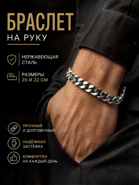Famodi Браслет на руку цепочка
