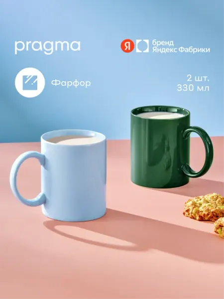 Pragma Набор кружек фарфоровых 330 мл, Fampu 2 шт