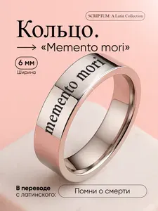 ORLION Кольцо с гравировкой Memento mori