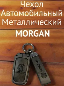 Чехол для автомобильного ключа MORGAN кожаный серый