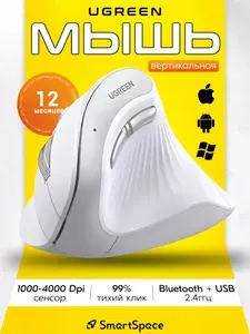 Ugreen Мышь беспроводная Wireless Vertical Mouse, белый