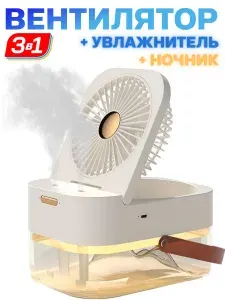Настольный вентилятор увлажнитель мини-кондиционер Dual Spray Fan