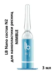 LB Nano состав N2 для нано-пластики ресниц NIMBLE, 3 мл.