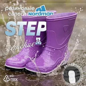 Сапоги Nordman ПВХ школьные