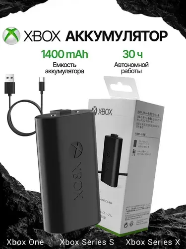 Аккумулятор для геймпада Xbox Series X/Series S/ Xbox One с кабелем зарядки Type-C