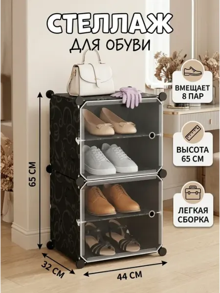 Сервантес Обувница закрытая в прихожую, тумба для обуви