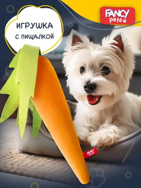 Fancy Pets Мягкая игрушка для собак Морковка