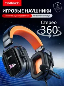 Игровые наушники с микрофоном и RGB-подсветкой (Большие, проводные, накладные наушники для компьютера, для игр)