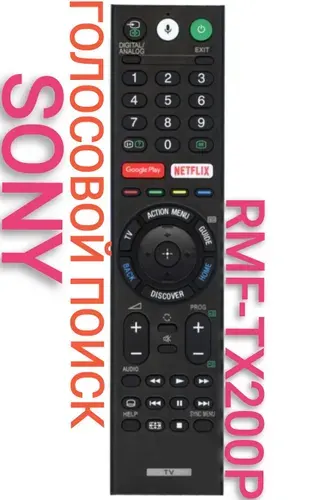 Голосовой пульт RMF-TX200P для SONY(сони) телевизора ,RC
