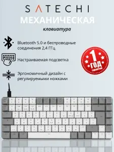 Satechi Клавиатура беспроводная , Русская раскладка, светло-серый