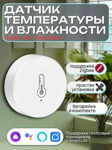 Умный беспроводной датчик температуры и влажности Tuya Smart ZigBee, комнатный гигрометр, термометр.