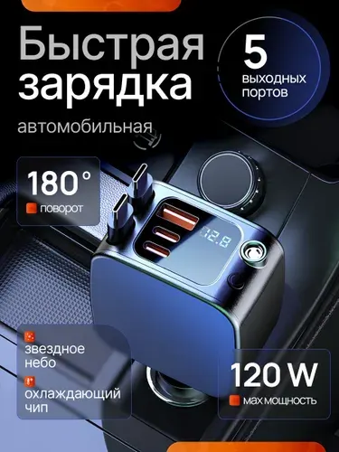 Разветвитель в прикуриватель с быстрой зарядкой USB Type-C/ Зарядное устройство, работающее от бортовой сети автомобиля