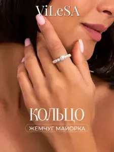 ViLeSA Кольцо женское бижутерия безразмерное жемчуг майорка