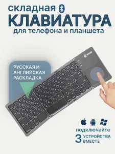 Vontar Клавиатура беспроводная , Русская раскладка, черный