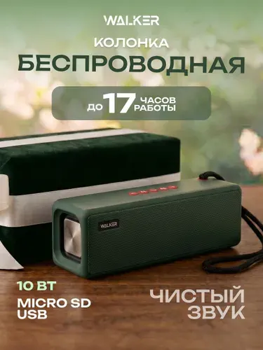 Музыкальная колонка портативная WALKER Колонка блютуз беспроводная с микрофоном для телевизора, компьютера с функцией радио