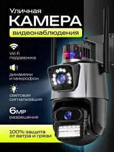 Камера видеонаблюдения, уличная видеокамера, беспроводная с микрофоном, Wi-Fi, ночное видение, датчик движения