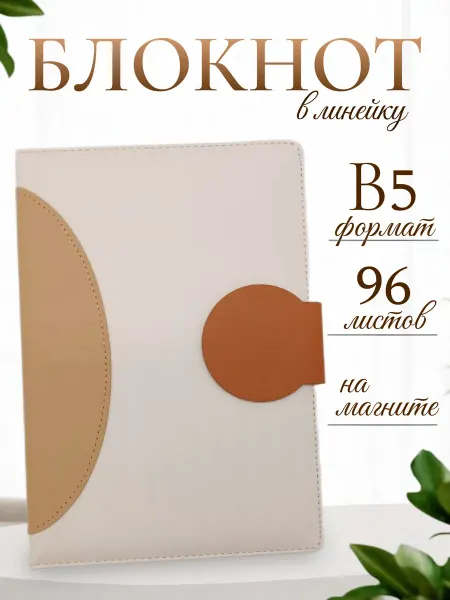 FANRONG Блокнот В5 линейка с магнитом 96 л голубой