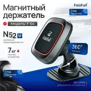 Мощный магнитный держатель для телефона автомобильный