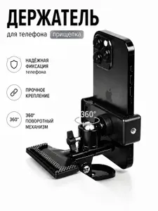 Держатель для телефона прищепка, автомобильный держатель для смартфона