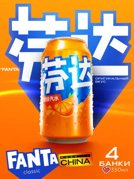 Fanta Напиток газированный Фанта 300 мл. 8 шт