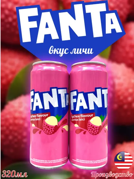 MOTi TOYS Газированный напиток Fanta Lychee (Фанта Личи)