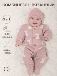 Комбинезон для малышей Fantastic Sleeps Новорожденные