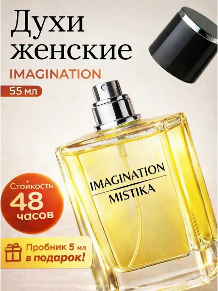 MISTIKA FANTASTICA Масляные духи по мотивам L. V. Imagination