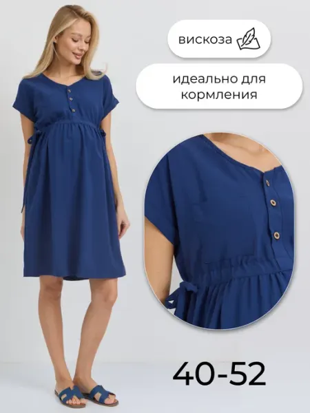 Mama's fantasy Платье для беременных летнее